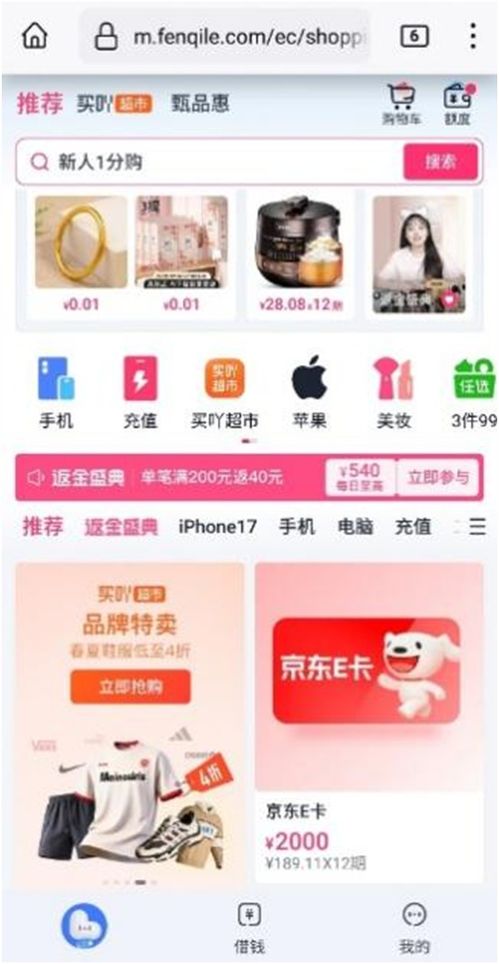 分期樂遭監管約談，母公司樂信股價受挫，轉型之路指向何方？